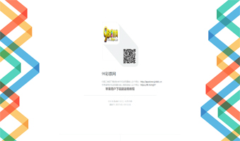 APP封装 苹果安卓电脑下载