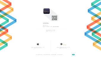 APP封装 苹果/ios电脑下载