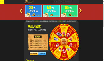 威尼斯人幸运大转盘抽奖pc端+手机端