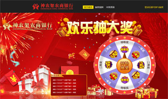 网络版多用户转盘抽奖