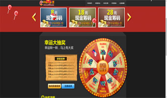 圣诞网络版转盘抽奖源码