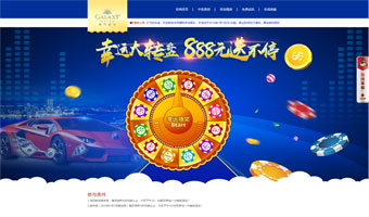 澳门银河幸运转盘抽奖源码