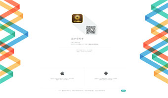 高并发万人在线聊天室app