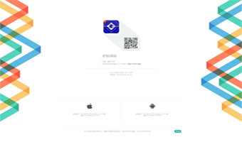 君怡国际网站封装APP