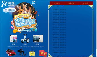 LED多会场共享奖池在线转盘源码