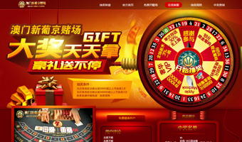 澳门新葡京大转盘抽奖系统